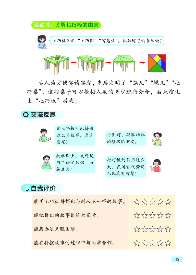 数学一下青岛版六三制（2025春）_小学全网线上同款资料_2025春新增教材合集_小学数学（2025春新教材）