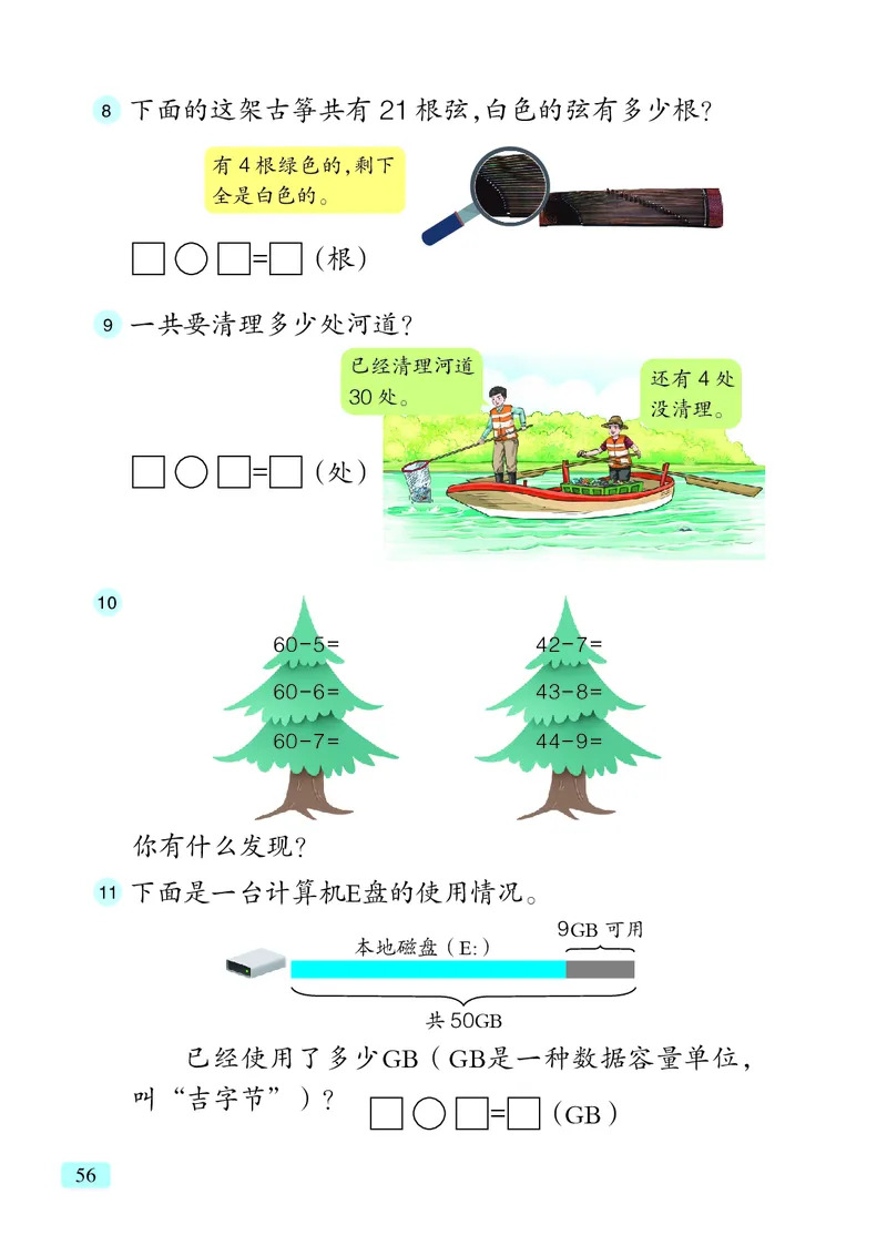 数学一下青岛版六三制（2025春）_小学全网线上同款资料_2025春新增教材合集_小学数学（2025春新教材）