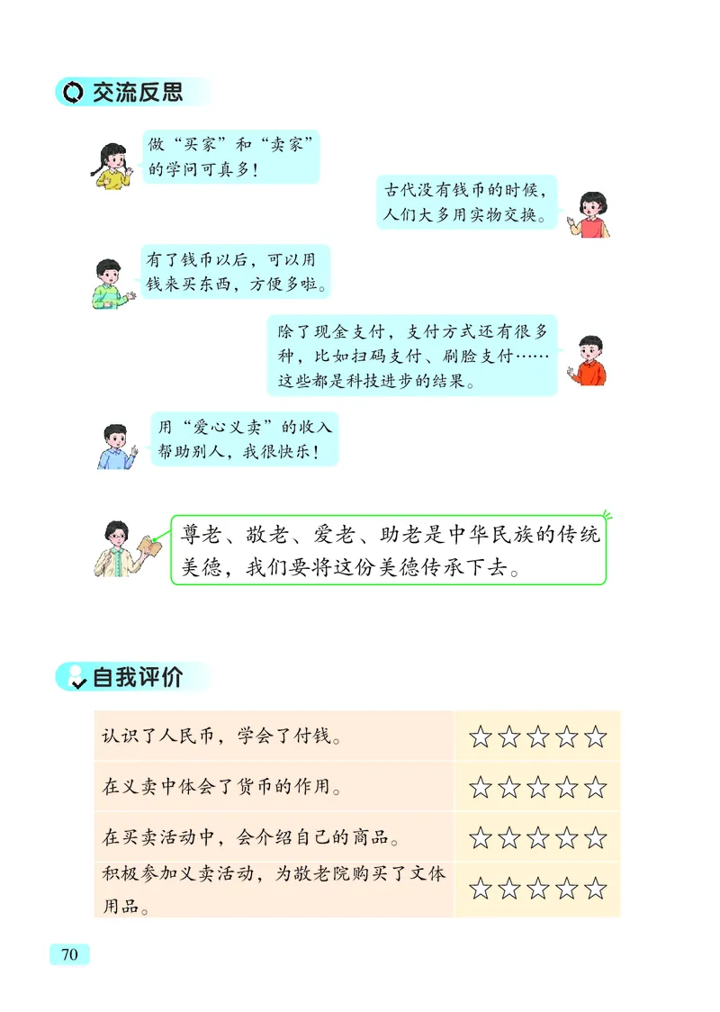 数学一下青岛版六三制（2025春）_小学全网线上同款资料_2025春新增教材合集_小学数学（2025春新教材）