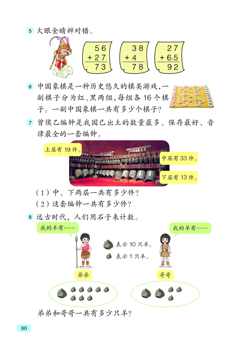 数学一下青岛版六三制（2025春）_小学全网线上同款资料_2025春新增教材合集_小学数学（2025春新教材）