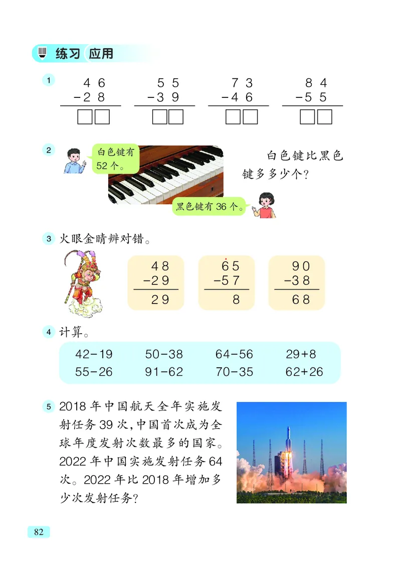 数学一下青岛版六三制（2025春）_小学全网线上同款资料_2025春新增教材合集_小学数学（2025春新教材）