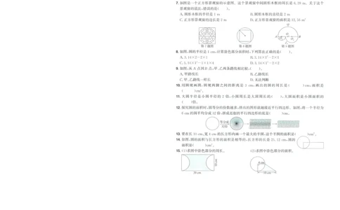 试卷BS6上-A4_25秋《阳光同学期末复习》_北师大数版123456_25秋阳光同学期末复习15天冲刺100分北师数学6上