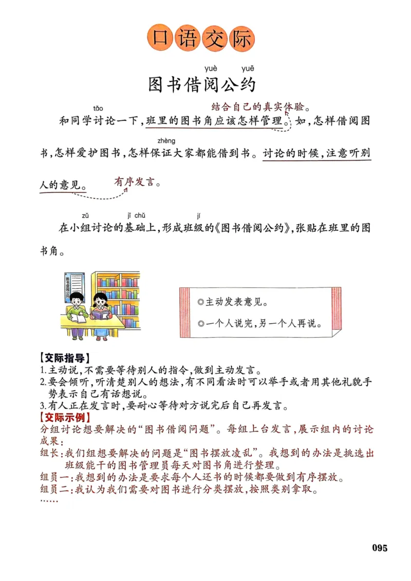 25春一本预习笔记2下语文_二年级上下册资料_53黄冈多个品牌系列资料_语文