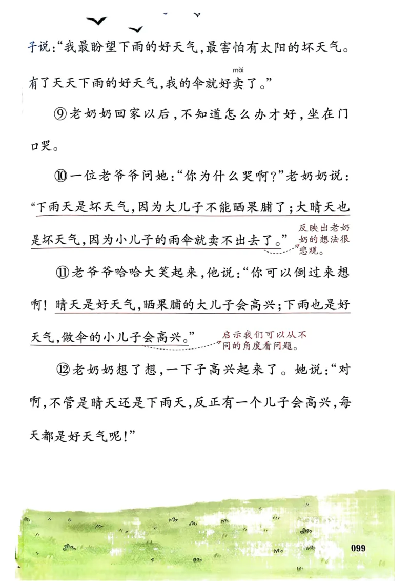 25春一本预习笔记2下语文_二年级上下册资料_53黄冈多个品牌系列资料_语文