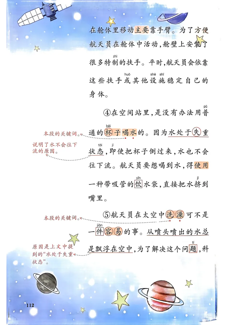 25春一本预习笔记2下语文_二年级上下册资料_53黄冈多个品牌系列资料_语文