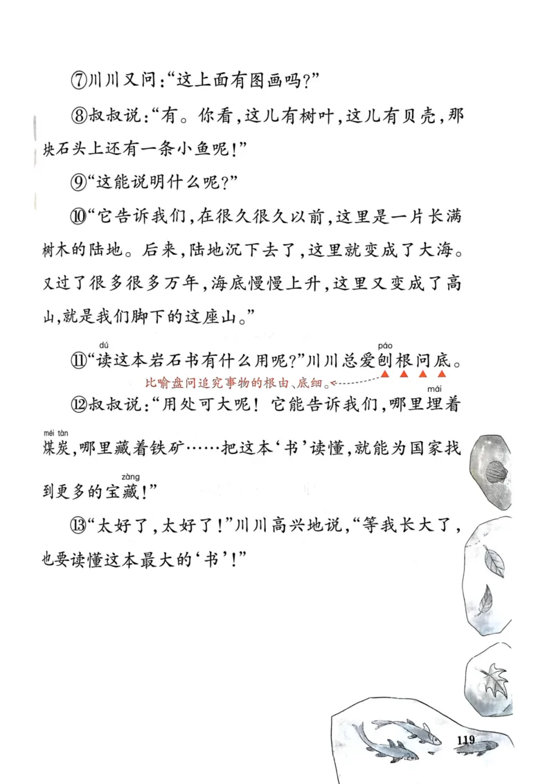 25春一本预习笔记2下语文_二年级上下册资料_53黄冈多个品牌系列资料_语文