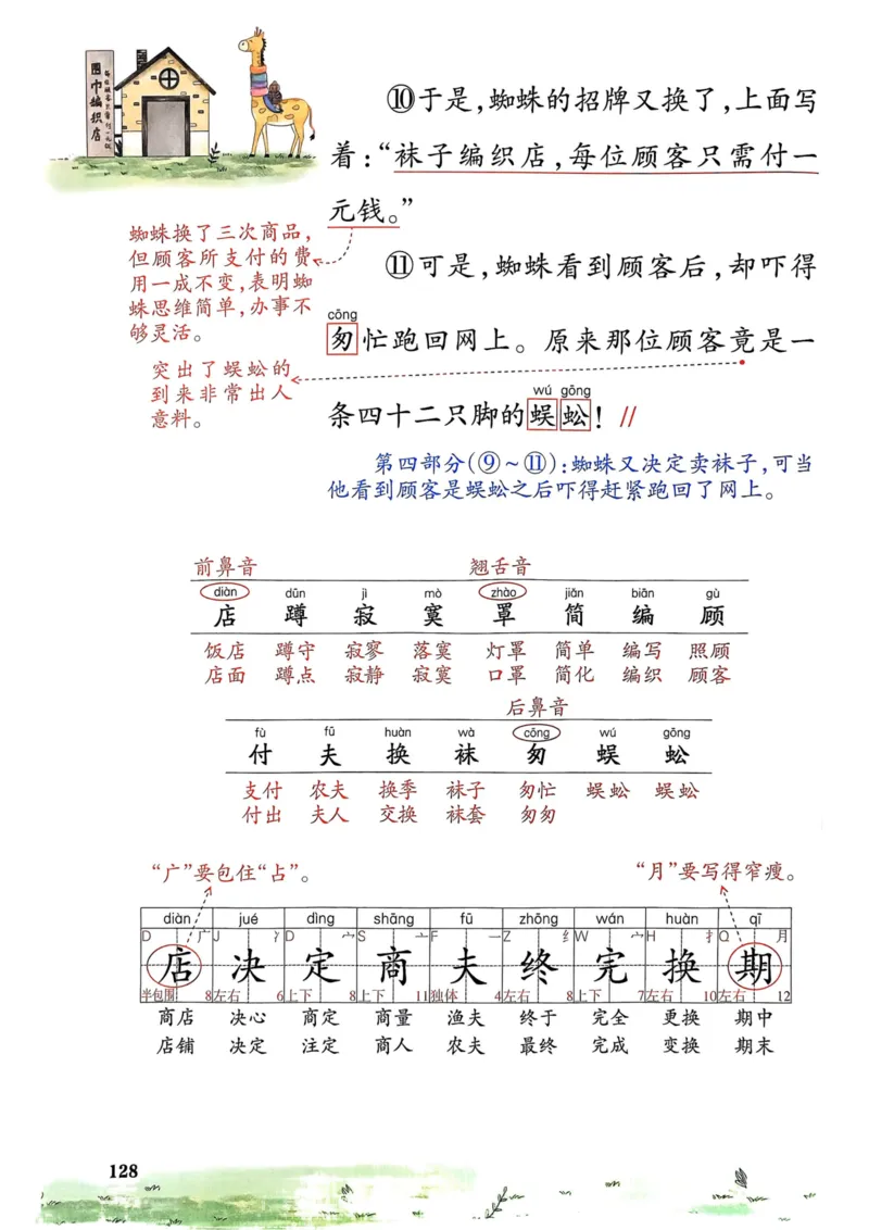 25春一本预习笔记2下语文_二年级上下册资料_53黄冈多个品牌系列资料_语文