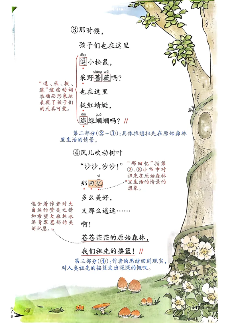 25春一本预习笔记2下语文_二年级上下册资料_53黄冈多个品牌系列资料_语文