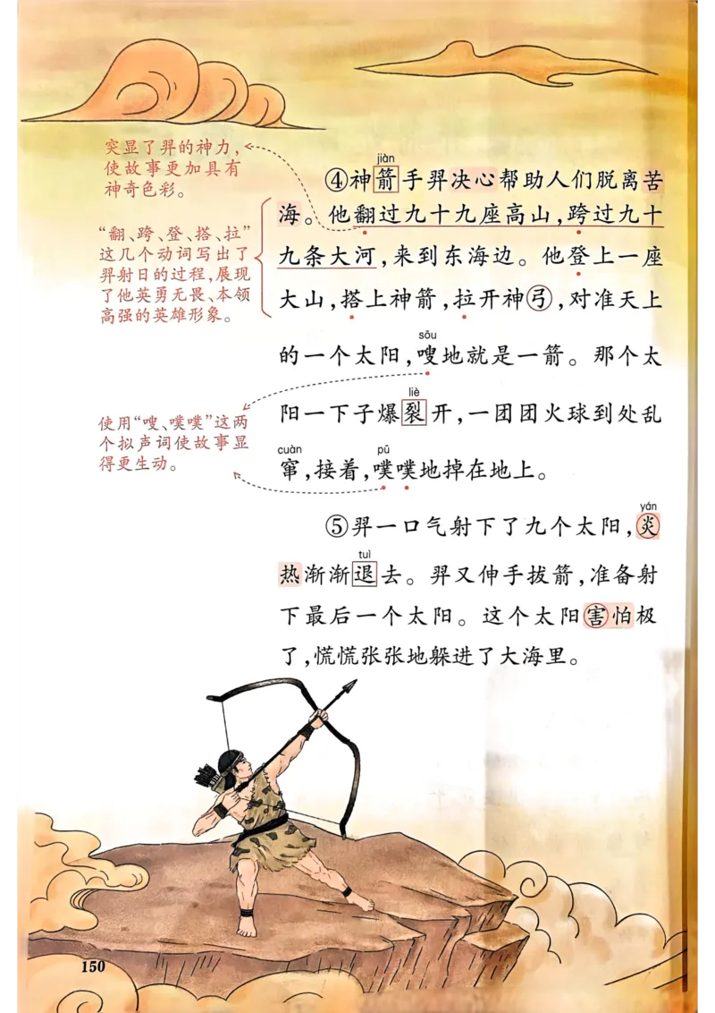 25春一本预习笔记2下语文_二年级上下册资料_53黄冈多个品牌系列资料_语文