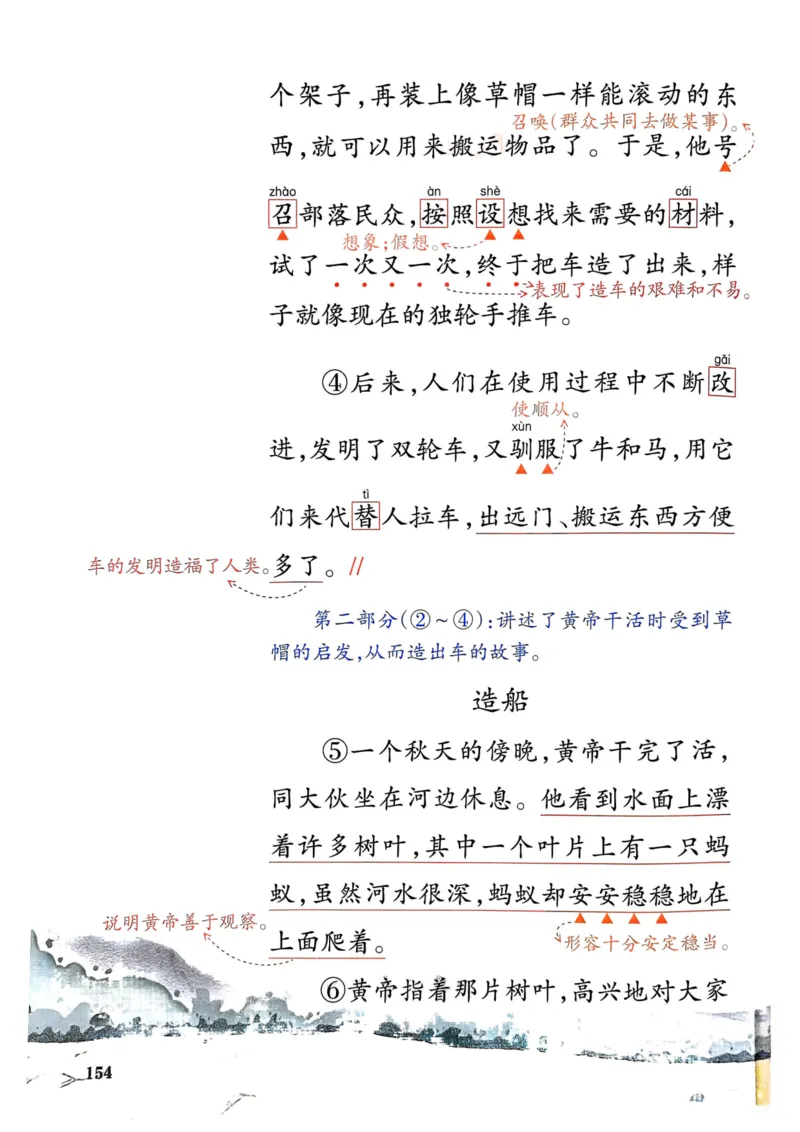25春一本预习笔记2下语文_二年级上下册资料_53黄冈多个品牌系列资料_语文