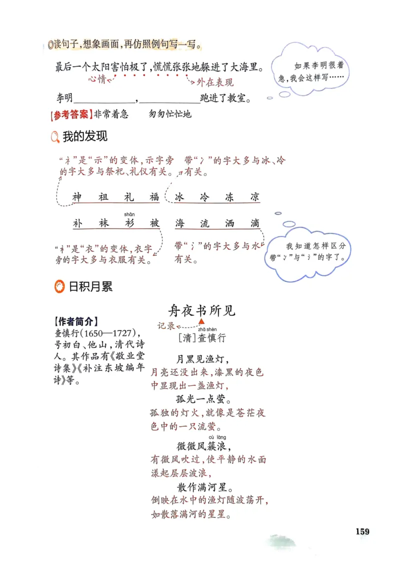 25春一本预习笔记2下语文_二年级上下册资料_53黄冈多个品牌系列资料_语文