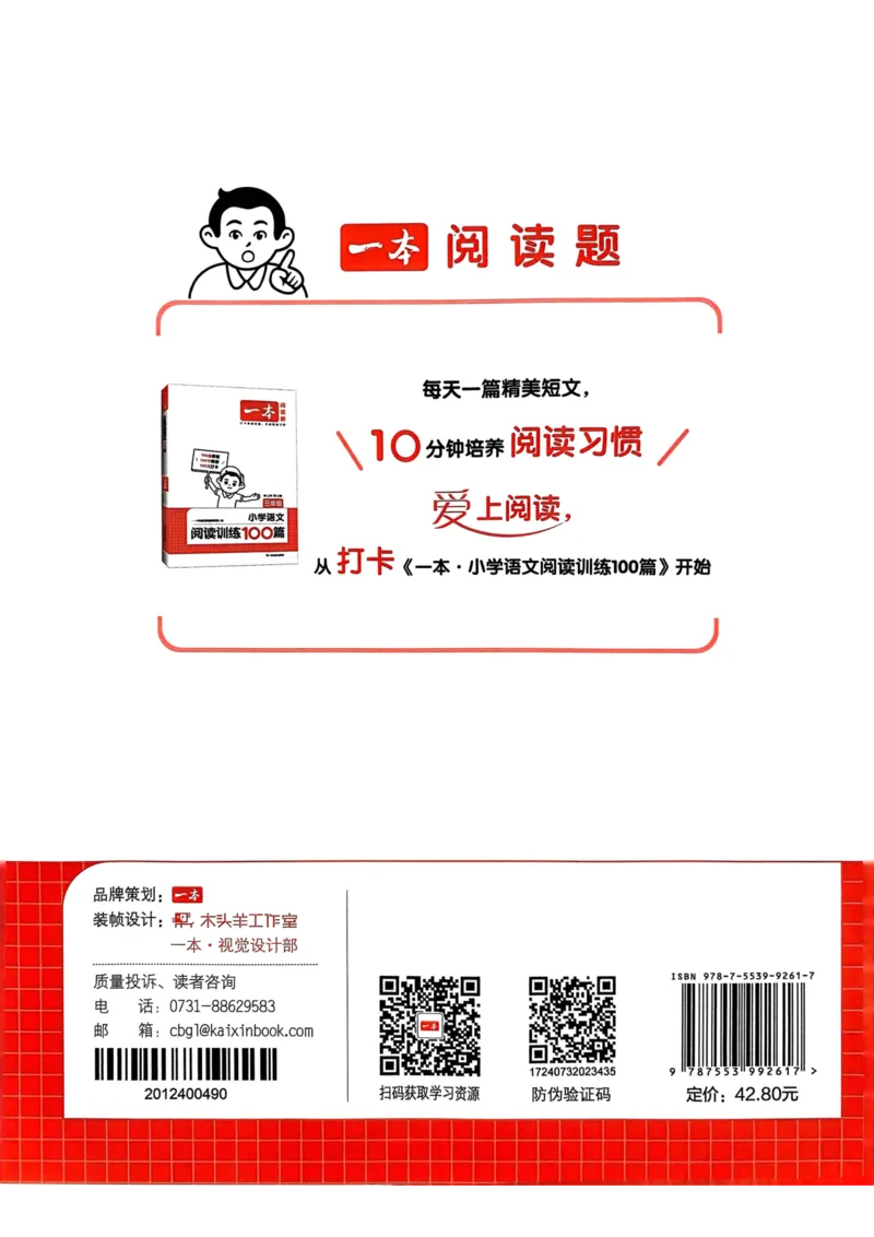 25春一本预习笔记2下语文_二年级上下册资料_53黄冈多个品牌系列资料_语文