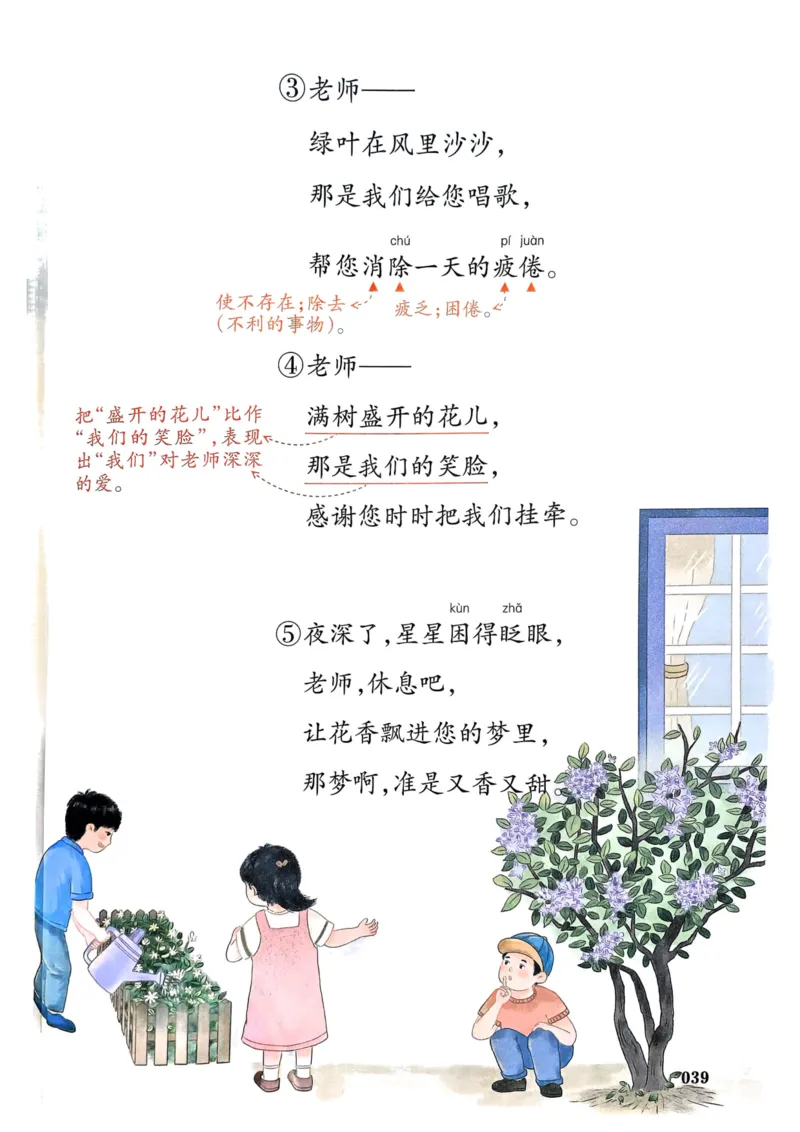 25春一本预习笔记2下语文_二年级上下册资料_53黄冈多个品牌系列资料_语文