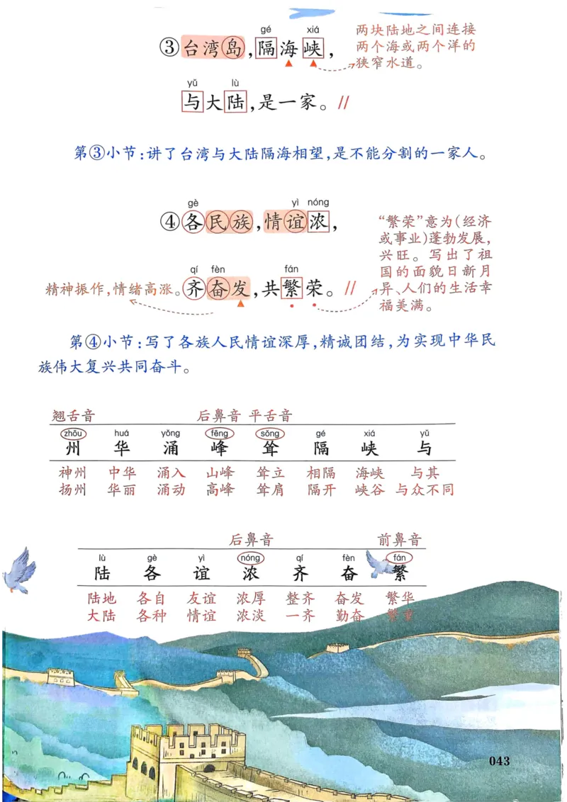 25春一本预习笔记2下语文_二年级上下册资料_53黄冈多个品牌系列资料_语文