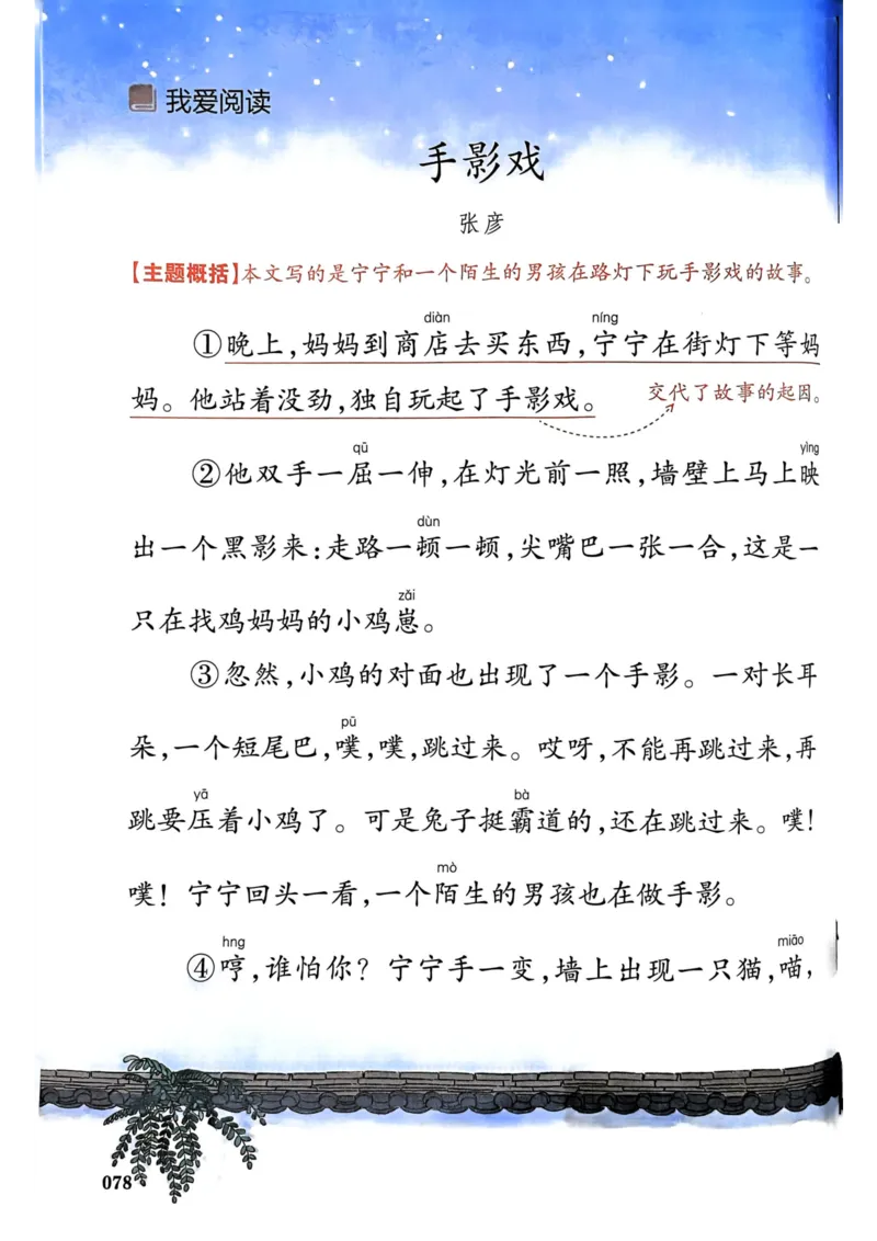 25春一本预习笔记2下语文_二年级上下册资料_53黄冈多个品牌系列资料_语文