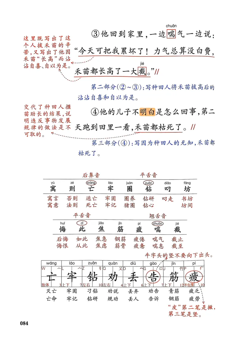 25春一本预习笔记2下语文_二年级上下册资料_53黄冈多个品牌系列资料_语文