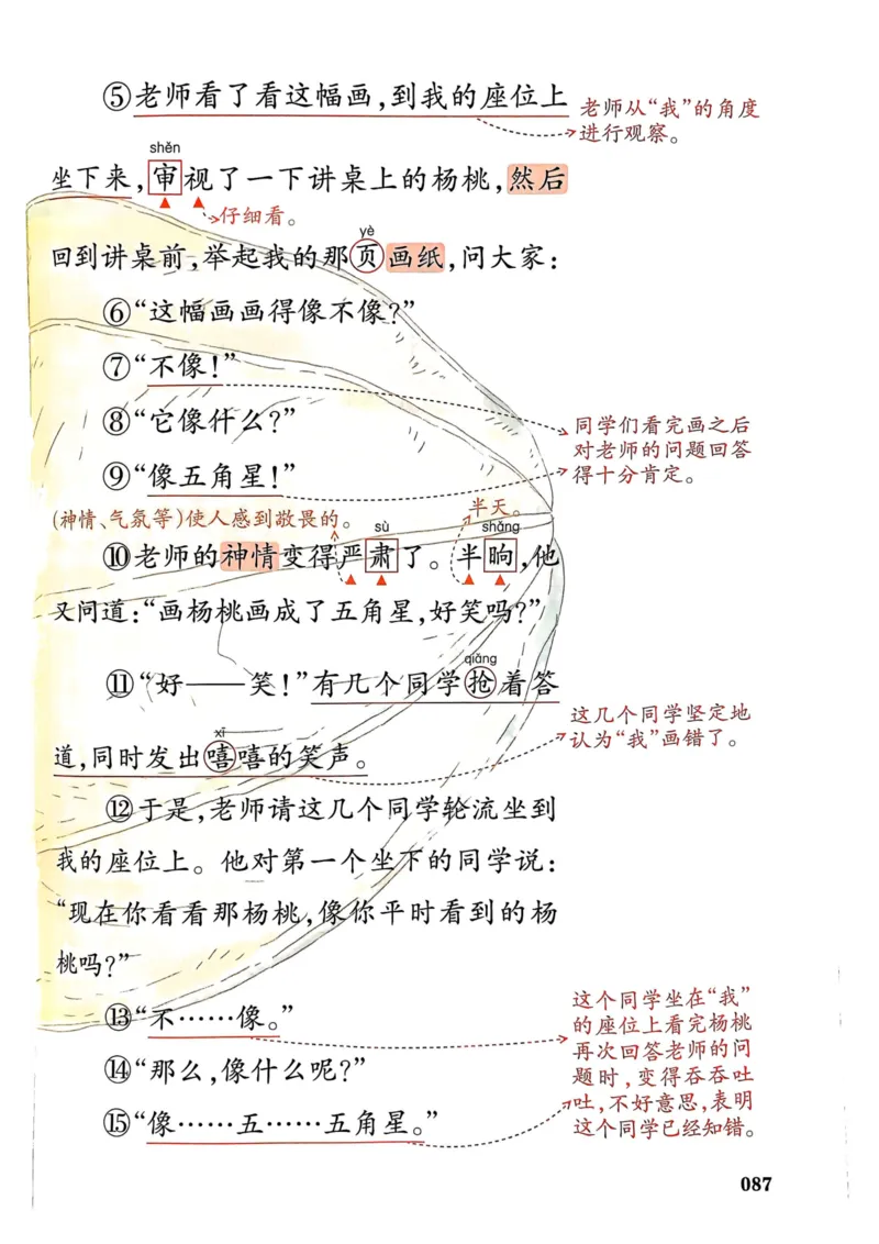 25春一本预习笔记2下语文_二年级上下册资料_53黄冈多个品牌系列资料_语文
