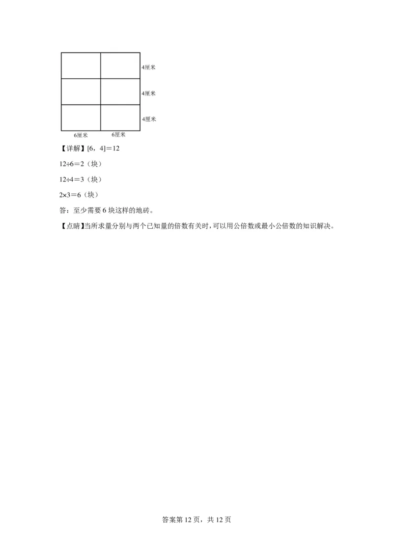 小学数学六年级上册开学摸底测试卷_六上数学25秋