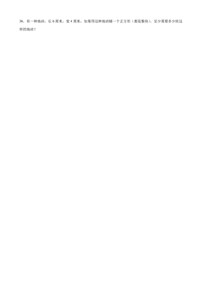 小学数学六年级上册开学摸底测试卷_六上数学25秋