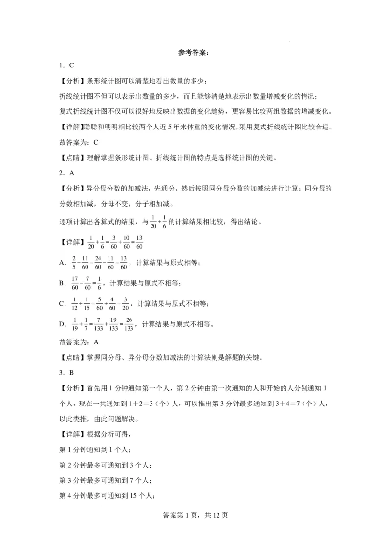 小学数学六年级上册开学摸底测试卷_六上数学25秋