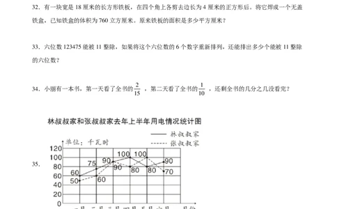 小学数学六年级上册开学摸底测试卷_六上数学25秋
