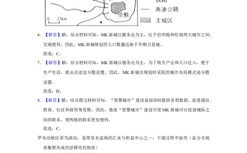 2021年高考地理试卷（福建）（解析卷）_地理历年高考真题_新&middot;Word版2008-2025&middot;高考地理真题_地理（按年份分类）2008-2025_2021&middot;地理高考真题