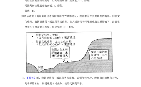 2021年高考地理试卷（福建）（解析卷）_地理历年高考真题_新&middot;Word版2008-2025&middot;高考地理真题_地理（按年份分类）2008-2025_2021&middot;地理高考真题