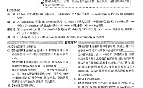 2023.06英语四级选词填空解析第3套_大学英语四级+六级_四级真题_专项_四级选词填空_四级选词填空解析