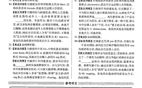 2023.06英语四级选词填空解析第3套_大学英语四级+六级_四级真题_专项_四级选词填空_四级选词填空解析