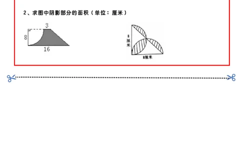 六上思维强化周训练_六上数学25秋