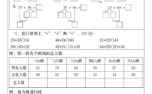 2306三上数学课时训练每日一练（人教版完整16页）(1)_三年级上下册资料_三年级上册小红书同款资料_三年级(1)