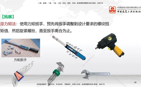 A14节：4.1机械设备安装技术2（12.26）_2026年一级建造师_2026年一建机电_2025年一建机电SVIP_02-基础精讲✿高端面授✿深度强化_05-机电《两轮基础直播》闫娜JGS_讲义
