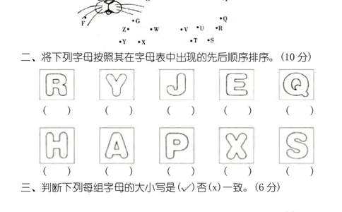 26个英文字母专项练习题_三年级上下册资料_三年级上册小红书同款资料_三年级(1)