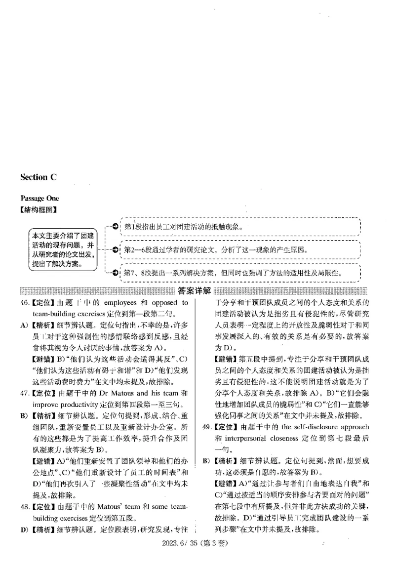 2023年06月四级仔细阅读解析第3套_大学英语四级+六级_四级真题_专项_四级仔细阅读_四级仔细阅读解析