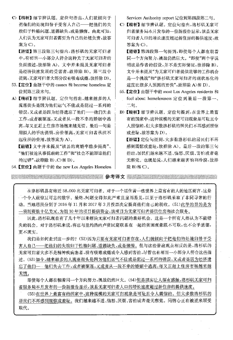 2023年06月四级仔细阅读解析第3套_大学英语四级+六级_四级真题_专项_四级仔细阅读_四级仔细阅读解析