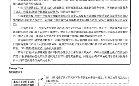 2023年06月四级仔细阅读解析第3套_大学英语四级+六级_四级真题_专项_四级仔细阅读_四级仔细阅读解析