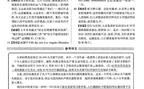 2023年06月四级仔细阅读解析第3套_大学英语四级+六级_四级真题_专项_四级仔细阅读_四级仔细阅读解析