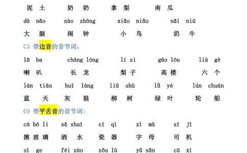 幼小衔接拼音强化训练_拼音专项