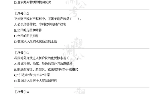 军队文职2016（学生版）_军队文职(1)_01.军队文职真题-公共课_版本一（2014-2024）扫描版_军队文职2016