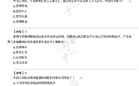 军队文职2016（学生版）_军队文职(1)_01.军队文职真题-公共课_版本一（2014-2024）扫描版_军队文职2016