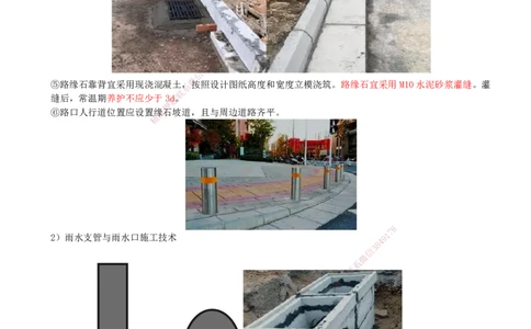 17-第1篇-第1章-1.3-城镇道路路面施工（八）_2026年一级建造师_2026年一建市政_2025年一建市政SVIP_02-基础精讲✿高端面授✿深度强化_21-市政《教材精讲班》晁高点SMR_讲义