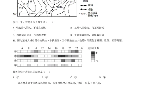 2021年高考地理试卷（北京）（空白卷）_地理历年高考真题_新&middot;PDF版2008-2025&middot;高考地理真题_地理（按省份分类）2008-2025_2008-2025&middot;（北京）地理高考真题