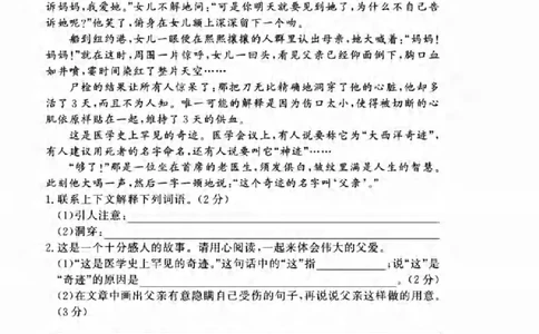 五上语文25秋月考检测卷