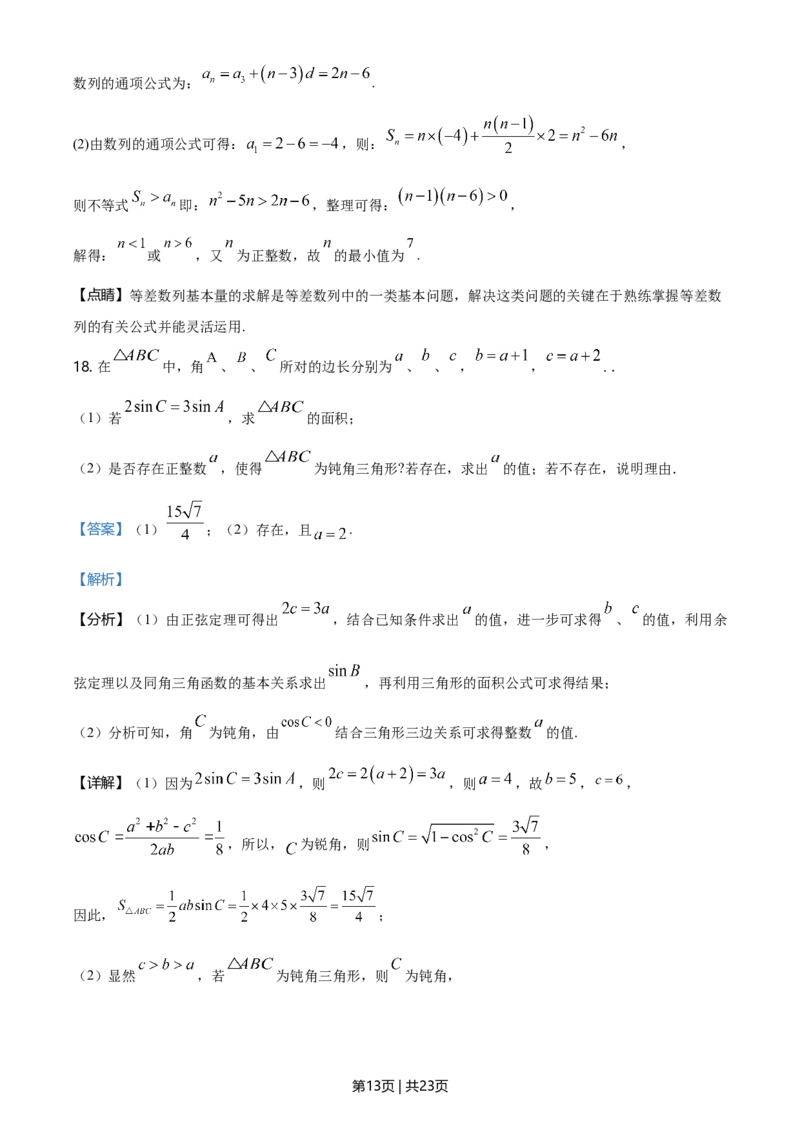 2021年高考数学试卷（新高考Ⅱ卷）（解析卷）_历年高考真题合集_数学历年高考真题_新&middot;Word版2008-2025&middot;高考数学真题_数学（按年份分类）2008-2025_2021&middot;高考数学真题