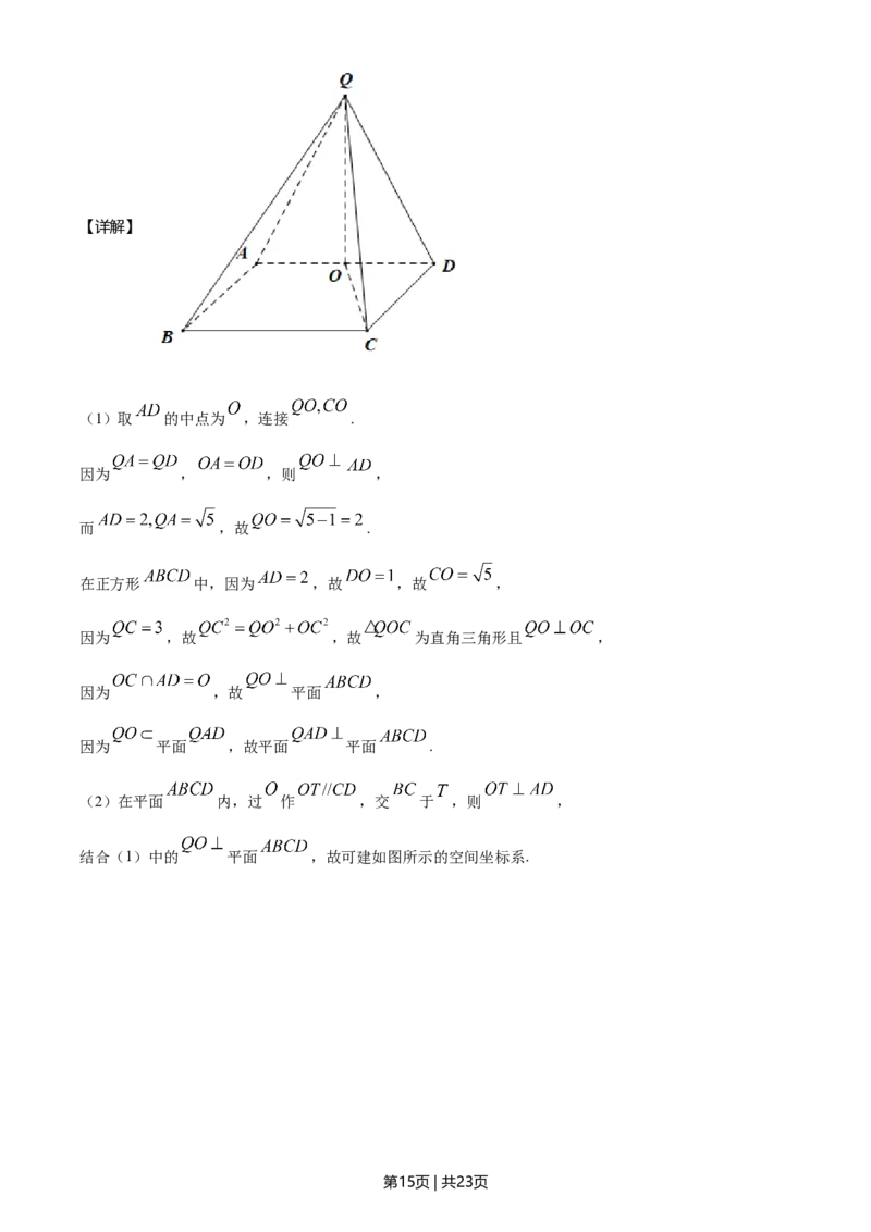 2021年高考数学试卷（新高考Ⅱ卷）（解析卷）_历年高考真题合集_数学历年高考真题_新&middot;Word版2008-2025&middot;高考数学真题_数学（按年份分类）2008-2025_2021&middot;高考数学真题