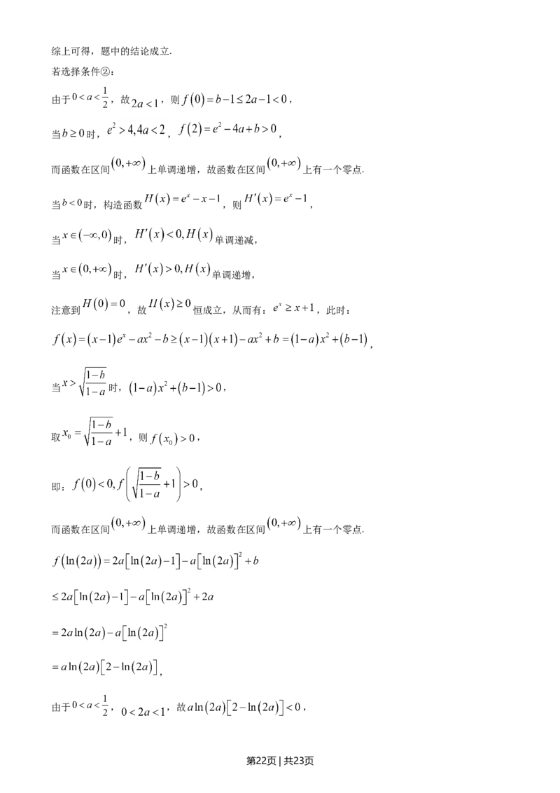 2021年高考数学试卷（新高考Ⅱ卷）（解析卷）_历年高考真题合集_数学历年高考真题_新&middot;Word版2008-2025&middot;高考数学真题_数学（按年份分类）2008-2025_2021&middot;高考数学真题