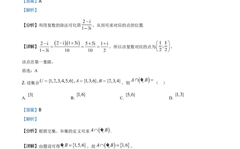 2021年高考数学试卷（新高考Ⅱ卷）（解析卷）_历年高考真题合集_数学历年高考真题_新&middot;Word版2008-2025&middot;高考数学真题_数学（按年份分类）2008-2025_2021&middot;高考数学真题