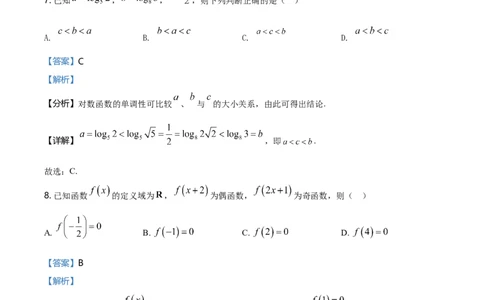 2021年高考数学试卷（新高考Ⅱ卷）（解析卷）_历年高考真题合集_数学历年高考真题_新&middot;Word版2008-2025&middot;高考数学真题_数学（按年份分类）2008-2025_2021&middot;高考数学真题