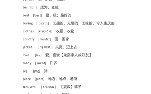 外研joinin剑桥小学英语四年级下册单词表(含音标)_上册_四年级英语-外研社剑桥_四年级英语（下）-外研社剑桥joinin版_14-四年级下册单词表(含音标)+默写表(英译汉汉译英)