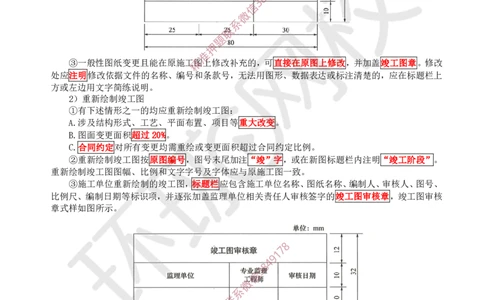 19.2025一建水利案例特训-第19讲-质量评定与工程验收2_2026年一级建造师_2026年一建水利_2025年一建水利SVIP_04-冲刺串讲✿考点强化✿小灶集训_07-水利《案例特训班》赵珊珊HQ